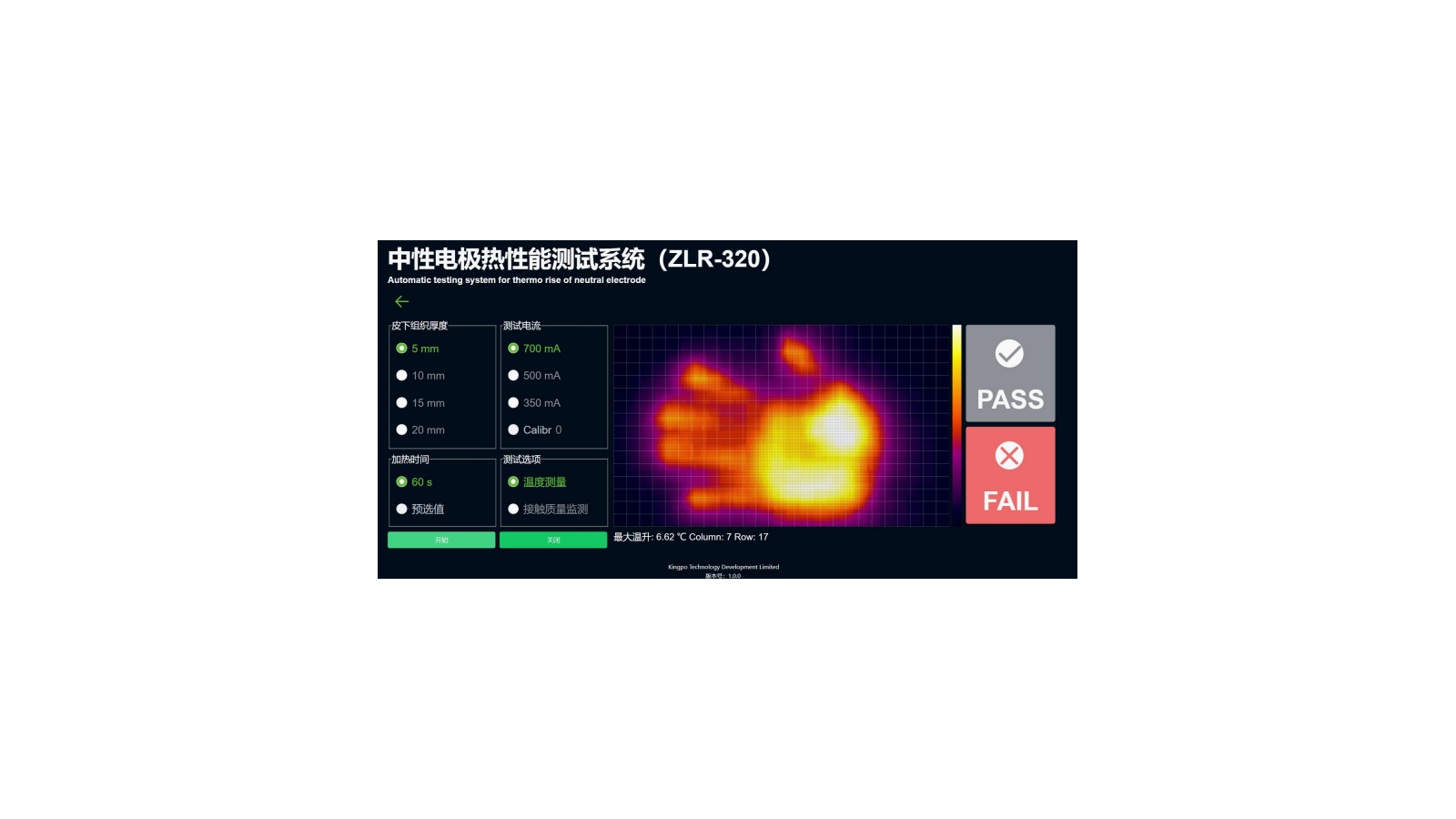 精邦科技ZRL-320中性电极温升测试仪成功中标广西医疗器械检测中心