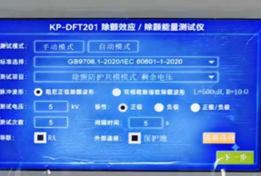 KP-3301B 操作界面
