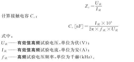 中性电极接触阻抗与接触电容计算公式