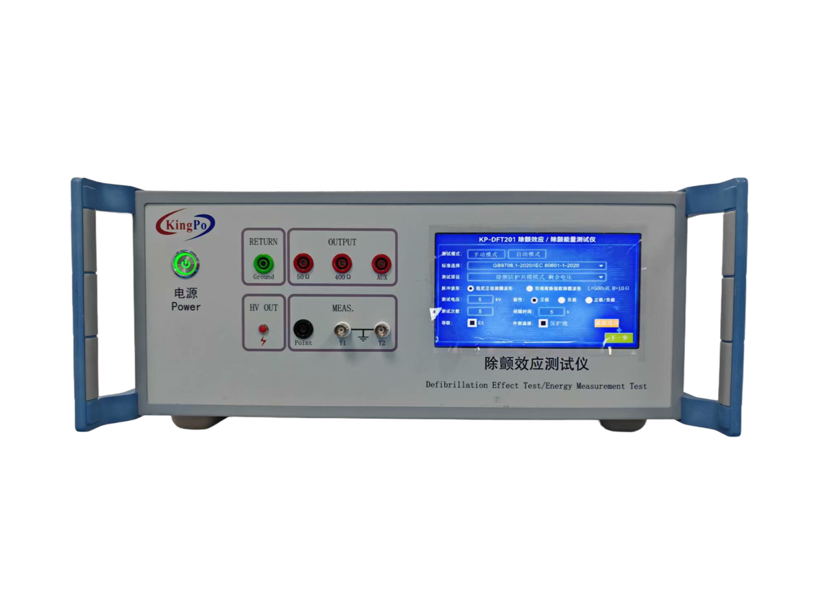 KP-3301B除颤效应能量测试仪