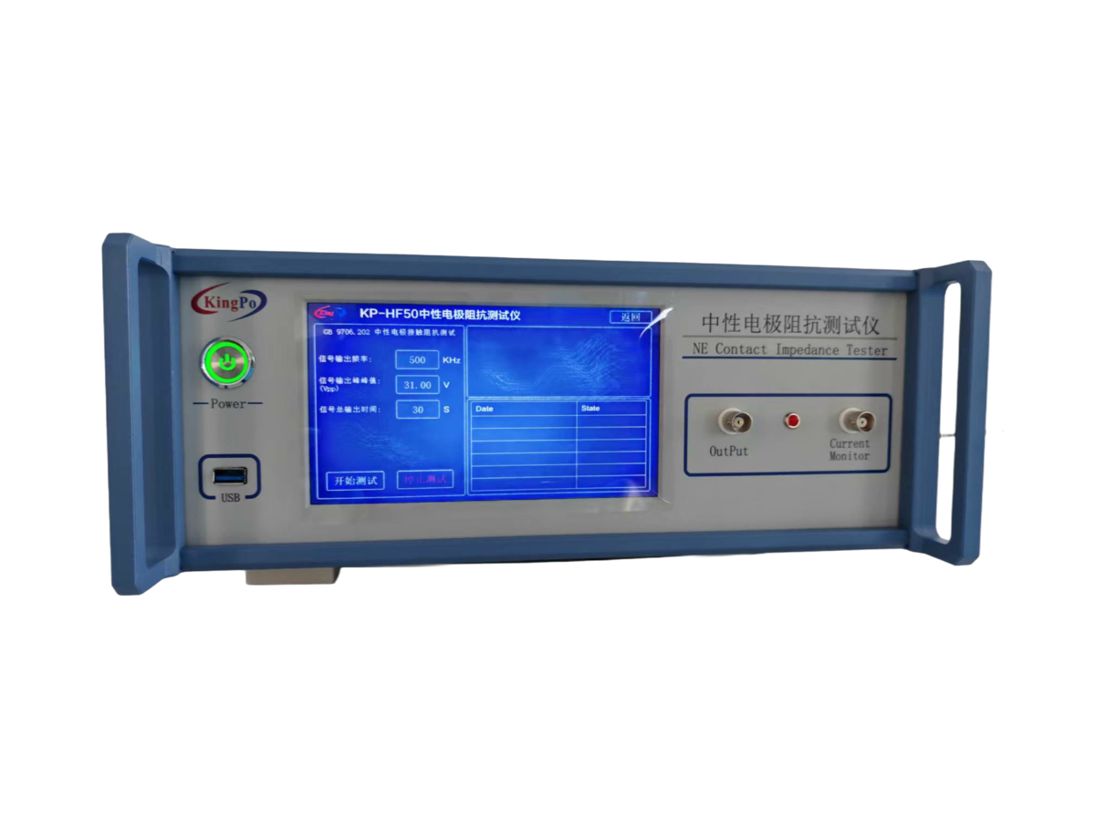 KP-HF50中性电极阻抗测试仪